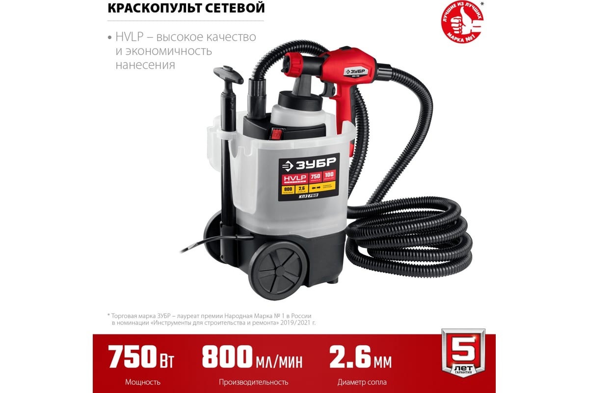 Электрический краскопульт ЗУБР 750 Вт КПЭ-750 - выгодная цена, отзывы .