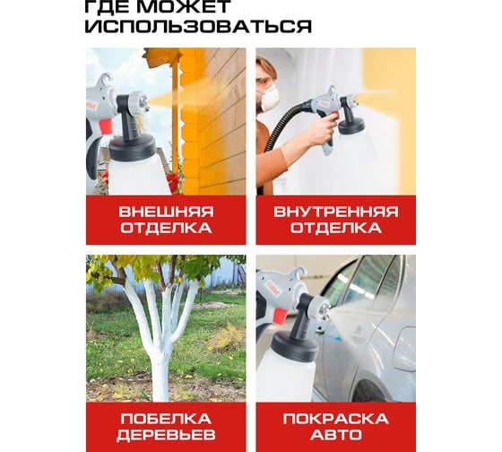 Электрический краскопульт Ставр КЭ-800 9031600016
