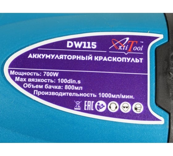 Аккумуляторный краскопульт AktiTool sg1/dw115 20в 2000 mah 101602