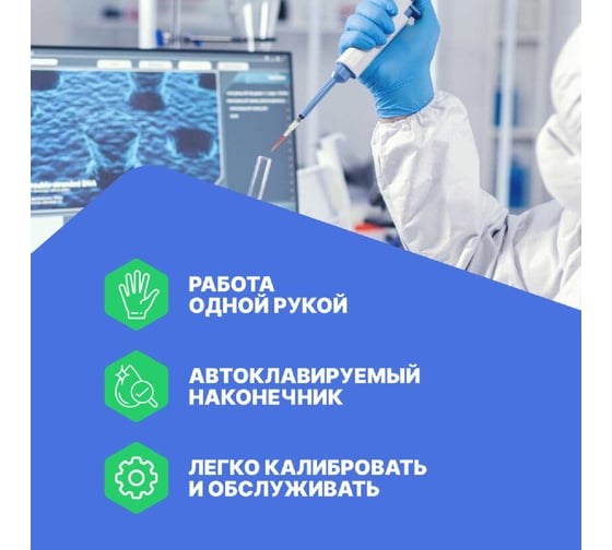 1-канальный дозатор переменного объема DLAB TopPette 20-200 мкл с Регистрационным удостоверением 7010101009