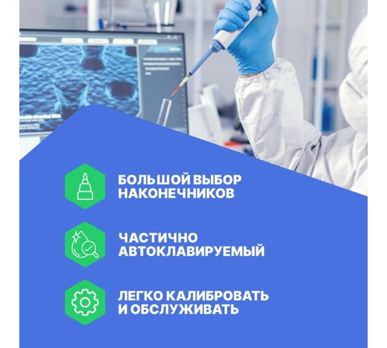 1-канальный дозатор переменного объема DLAB TopPette 0,5-10 мкл с Регистрационным удостоверением 7010101004