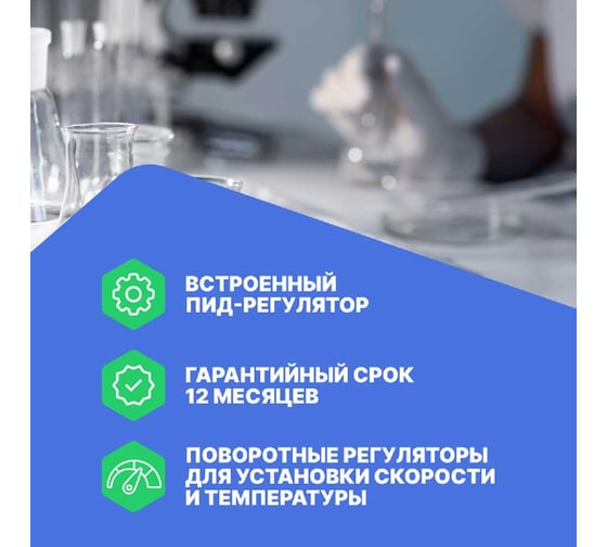 Мешалка магнитная с датчиком DLAB MS7-H550-Pro package 2 PT1000A и держателем 8130122111 + 18900017