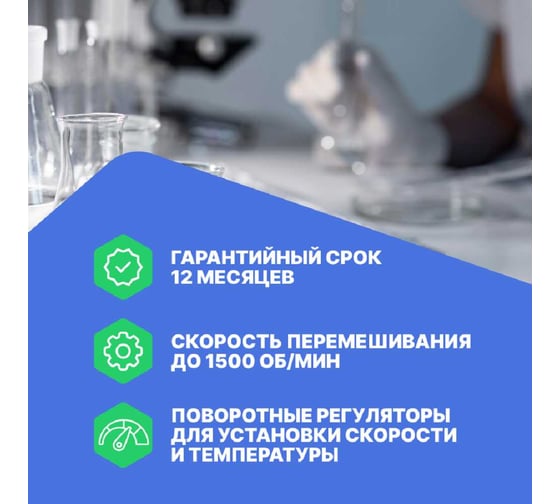 Мешалка магнитная с датчиком DLAB MS-H380-Pro package 2 PT1000A и держателем 8130261115 + 18900540