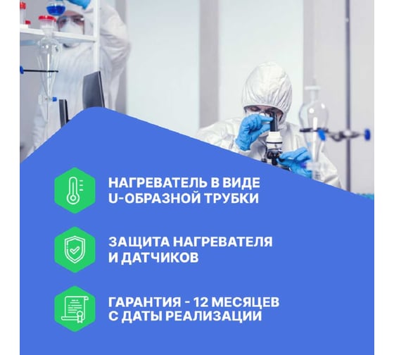 Водяная баня Altimax WB-3-5 (мест-4; рядов-2; 5-100С; 12л; 800 Вт) WB050305