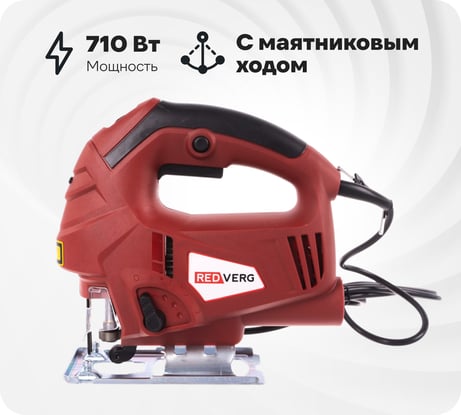 Лобзик REDVERG RD-JS710-80 5022676