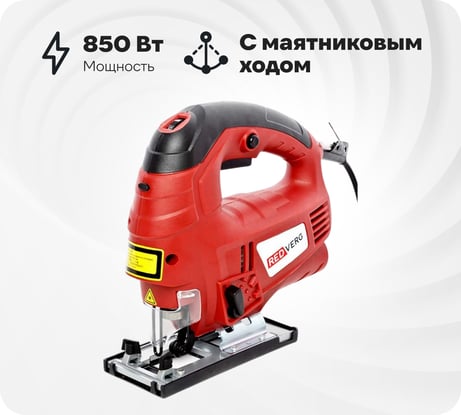 Лобзик REDVERG RD-JS850-100 5022677