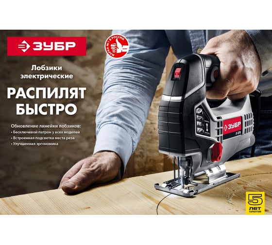 Электрический лобзик Зубр 710 Вт Л-710 - выгодная цена, отзывы ...
