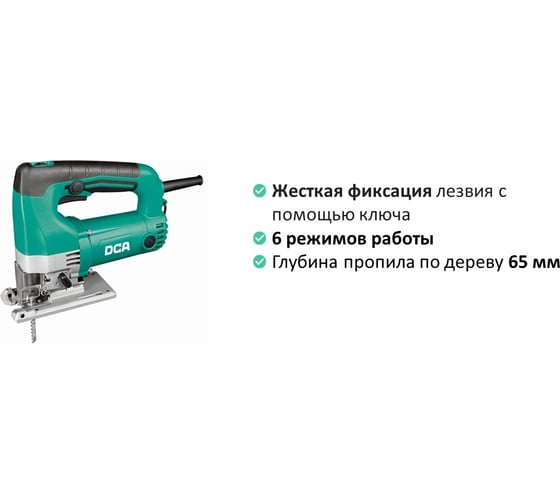 Электрический лобзик DCA AMQ65