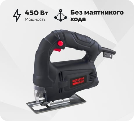 Лобзик REDVERG Basic JS450 6621683