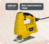 Лобзик Kolner KJS 480 8031200156