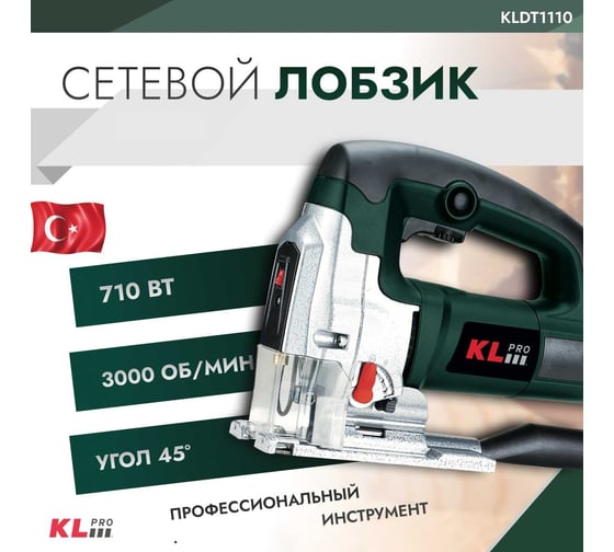 Лобзик KLPRO 710 Вт 12033 KLDT1110