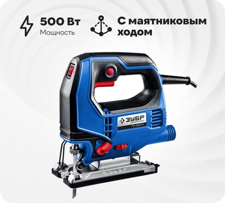 Электрический лобзик Зубр Профессионал, 500 Вт, кейс ЛП-500 К
