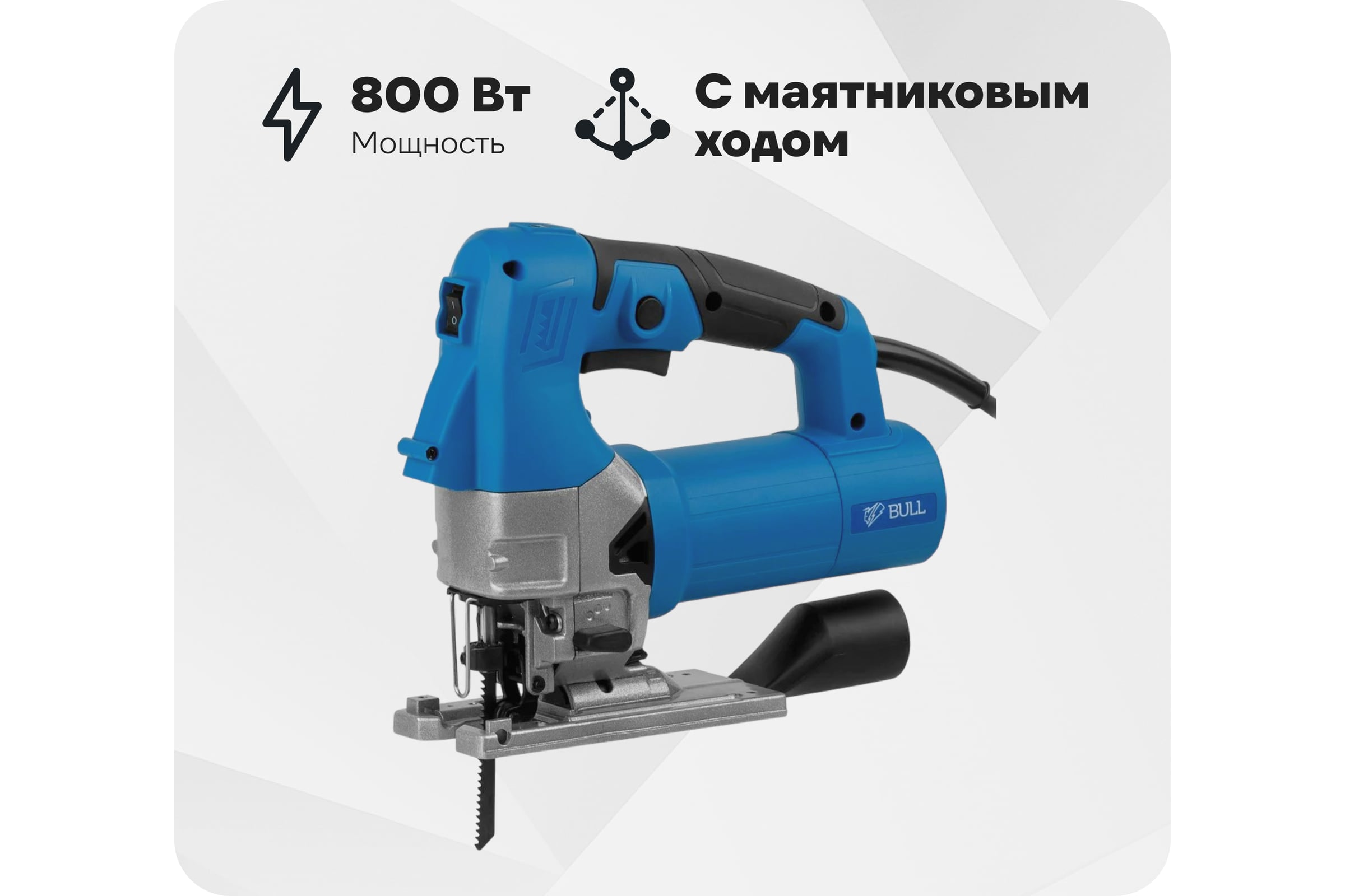 Электрический лобзик BULL ST 1301, в чемодане 20046329 - выгодная