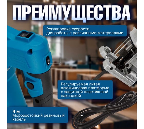 Электрический лобзик BULL ST 1301, в чемодане 20046329