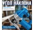 Электрический лобзик BULL ST 1301, в чемодане 20046329 18