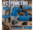 Электрический лобзик BULL ST 1301, в чемодане 20046329 20