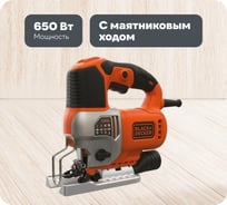 Мощный лобзик Black&Decker BES610K-QS