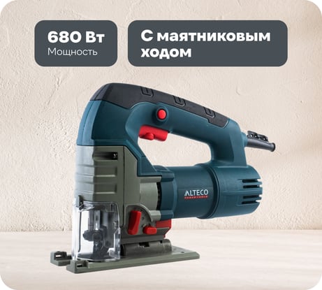 Лобзиковая пила Alteco JS 700 22818