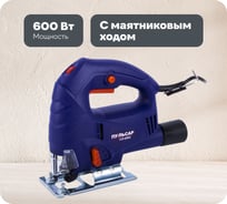 Электрический лобзик ПУЛЬСАР ЛЭ 600С 792-582