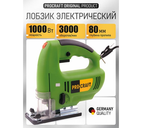 Сетевой лобзик PROCRAFT 1000 Вт ST1000
