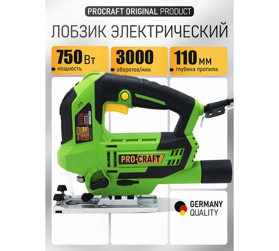 Сетевой лобзик PROCRAFT ST1150