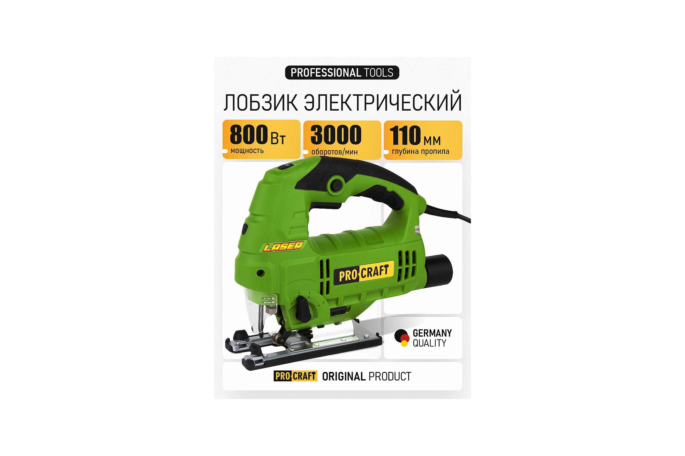 Сетевой лобзик PROCRAFT 800 Вт ST1300 — фото 3