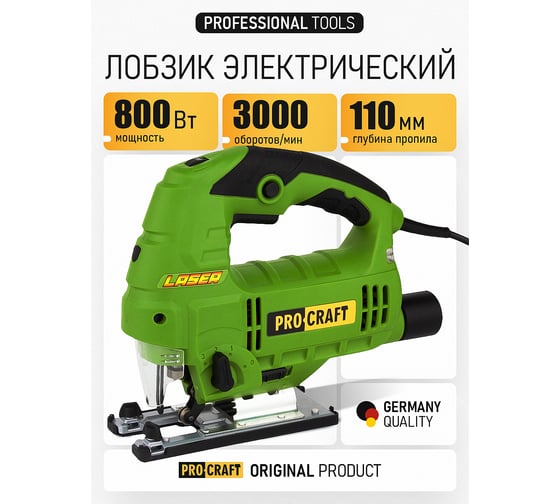 Сетевой лобзик PROCRAFT 800 Вт ST1300
