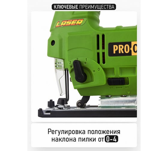Сетевой лобзик PROCRAFT 800 Вт ST1300