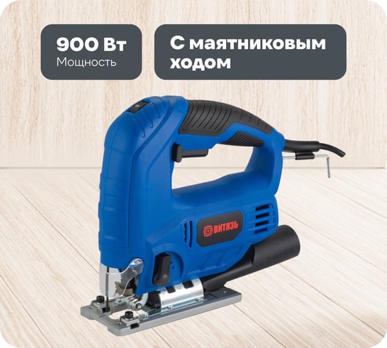 Лобзиковая пила ВИТЯЗЬ ПЛЭ-900 18019005 1