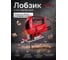Лобзик электрический WORTEX JS 6507 LE в кор. 650 Вт, 500-3000 ход/мин, пропил до 65 мм 1333579 ЦЗ-0010547936 3
