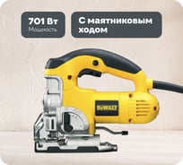 Лобзик Dewalt DW331KT DW331KT-QS