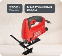 Лобзик Felisatti МП-65/550Э 618.5.1.00