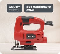 Электролобзик ATLET PSJ450G