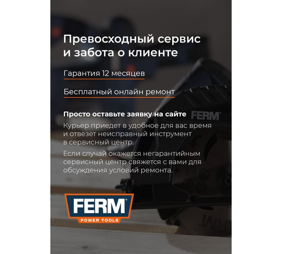Лобзиковая пила FERM IND JSM1025P 5010000019