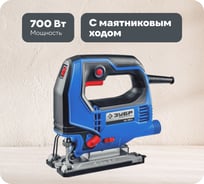 Электрический лобзик ЗУБР Профессионал 700 Вт, кейс ЛП-700 К