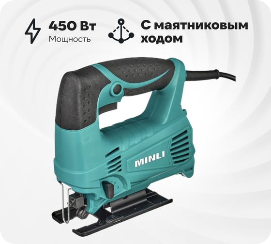 Лобзик MINLI 65 мм, 450 Вт 57215 1