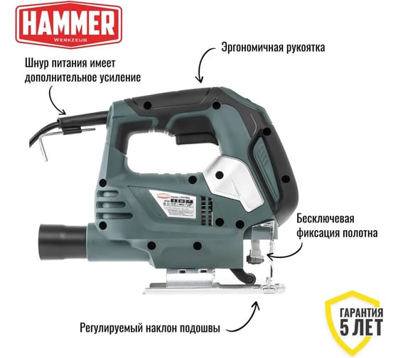 Лобзик Hammer LZK790L 790Вт 0-3000ход/мин 90мм-дер 8мм-мет маятник 630443