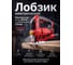 Лобзик электрический WORTEX JS 1009-1 LE в кор. 850 Вт, 500-3000 ход/мин, пропил до 100 мм 1333690 ЦЗ-2582975808 2