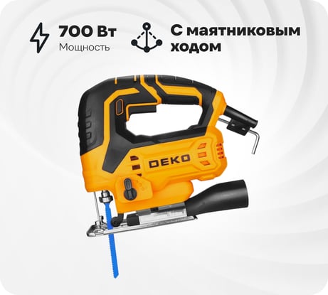Электролобзик DEKO JSDK-700, 700Вт 085-1158