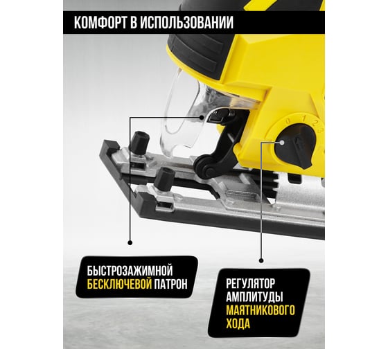 Лобзик KOLNER 850Вт, 55мм, KJS 850V, ход 18мм, 0-3000ход/мин 8031200266