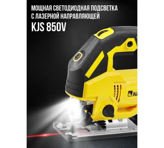 Лобзик KOLNER 850Вт, 55мм, KJS 850V, ход 18мм, 0-3000ход/мин 8031200266