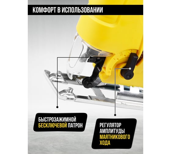 Лобзик KOLNER 700Вт, 65мм, KJS 700V, ход 18мм, 0-3000ход/мин 8031200256