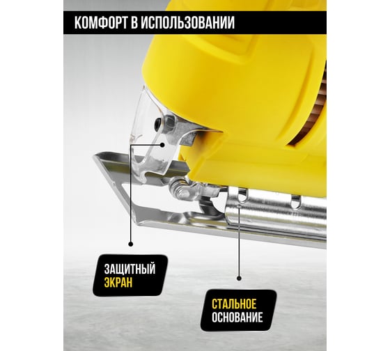 Лобзик KOLNER 550Вт, 55мм, KJS 550V, ход 18мм, 0-2600ход/мин 8031200246