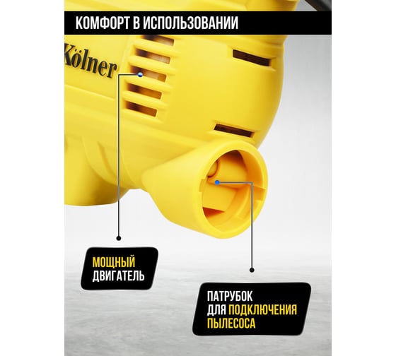 Лобзик KOLNER 550Вт, 55мм, KJS 550V, ход 18мм, 0-2600ход/мин 8031200246