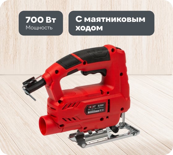 Электрический лобзик BRAIT BJS80 21.01.090.078 1