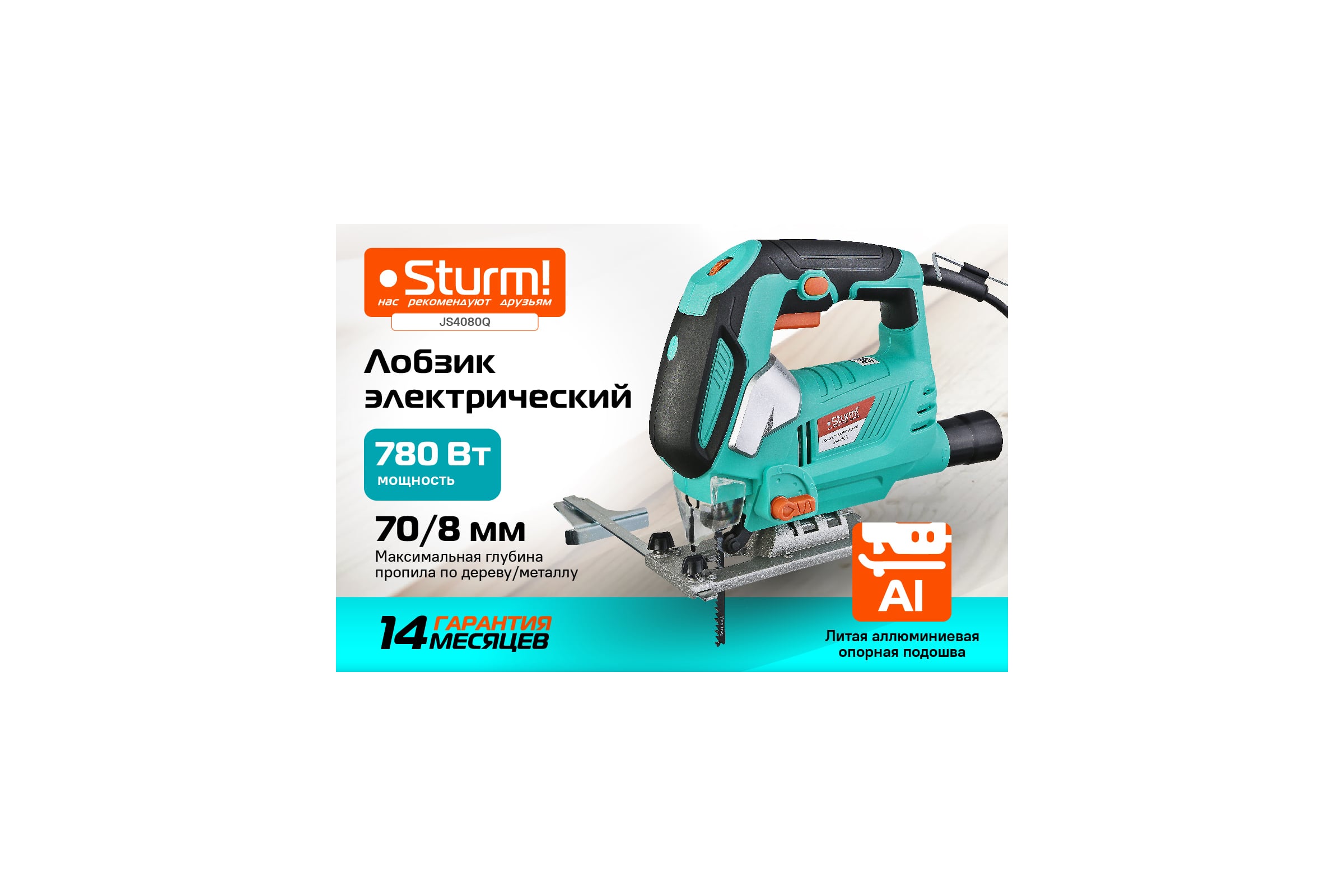 Лобзик электрический Sturm JS4080Q — фото 3