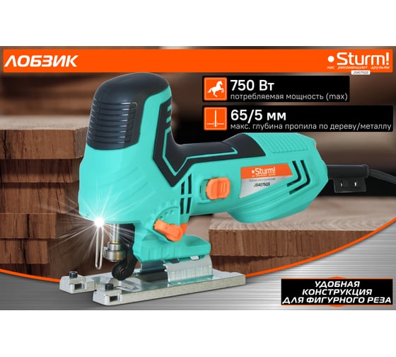 Электрический лобзик Sturm! JS4075QS