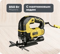 Электрический лобзик Hanskonner HJS0810MQL