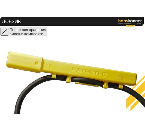 Электрический лобзик Hanskonner HJS0810MQL
