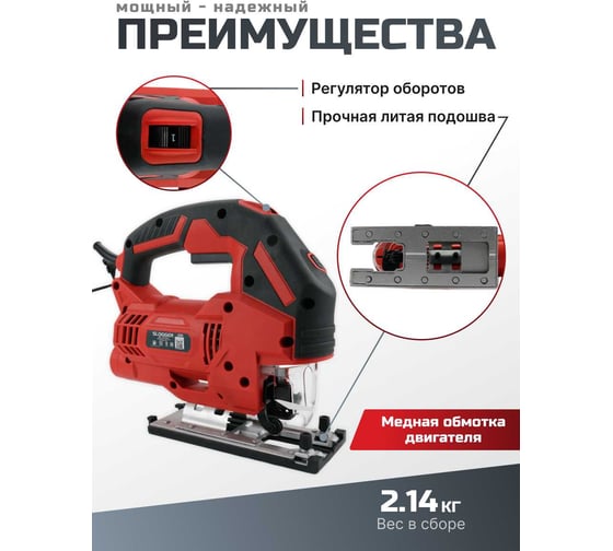 Лобзик Slogger JS860